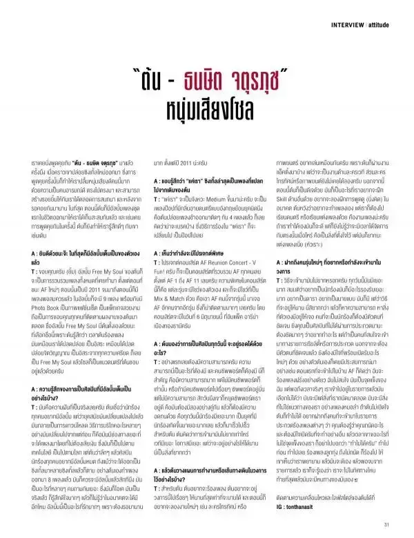 Attitude May 2015