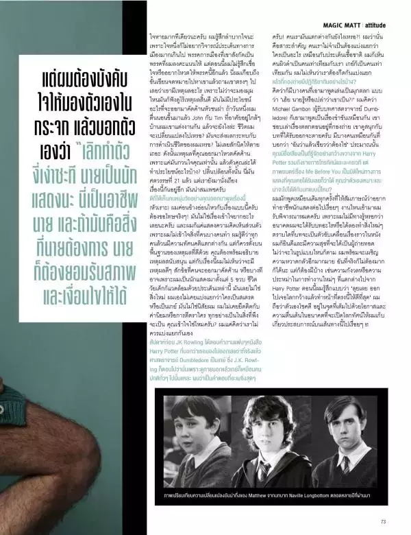 Attitude July 2015