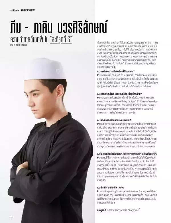 Attitude May 2015