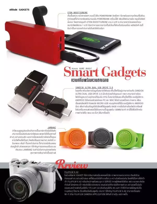 Attitude June 2015