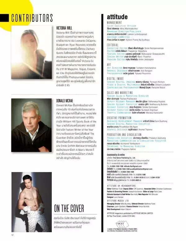 Attitude January 2016
