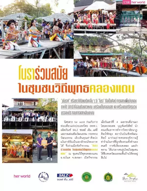 Attitude May 2015
