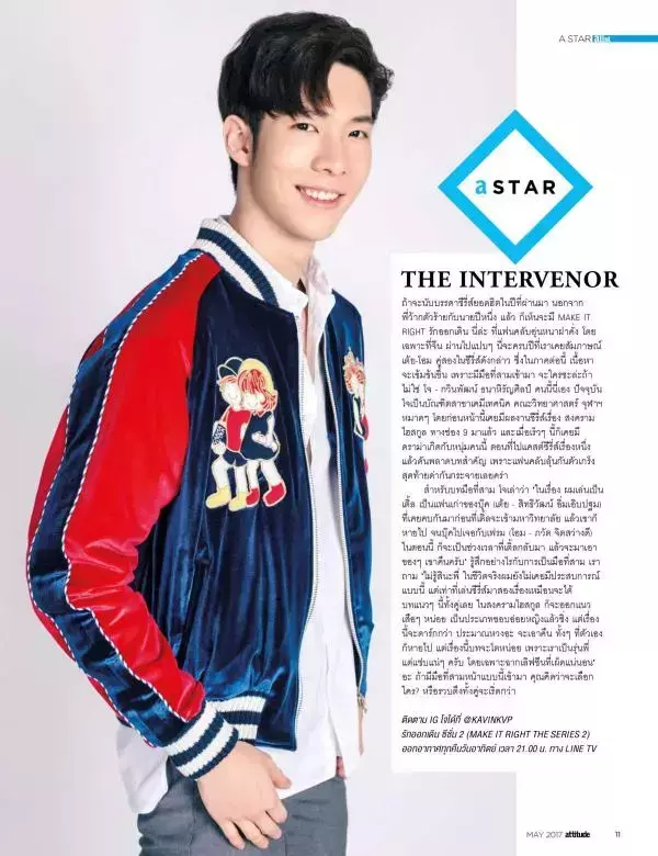 Attitude May 2017