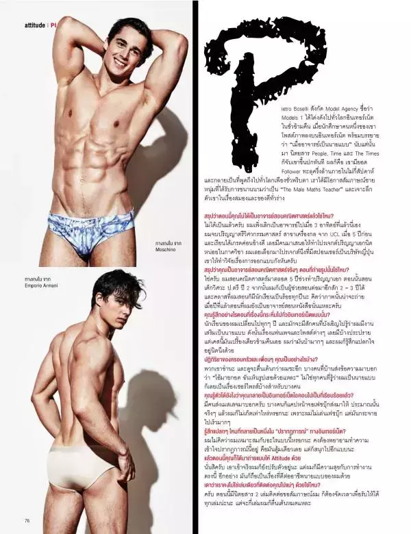 Attitude July 2015