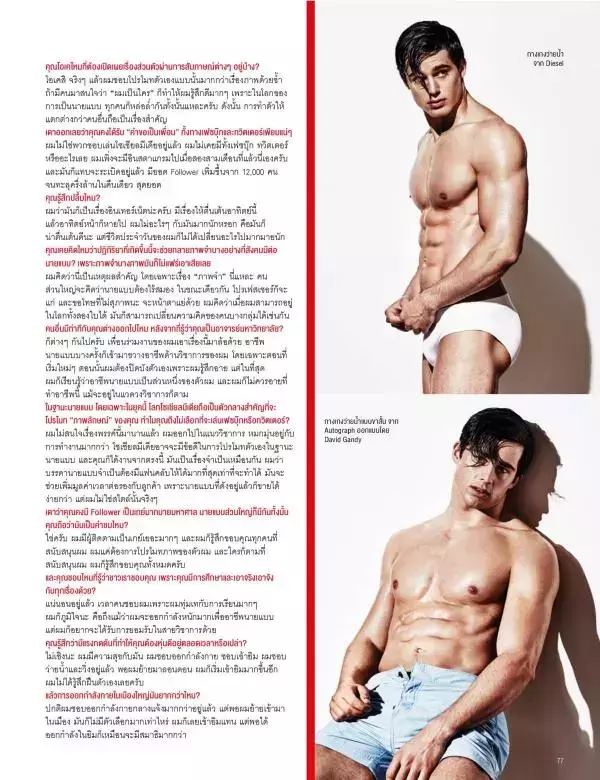 Attitude July 2015