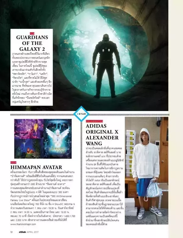 Attitude April 2017