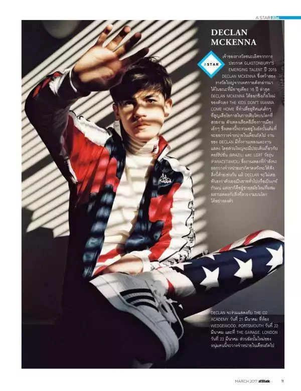 Attitude March 2017