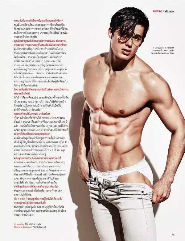 Attitude July 2015