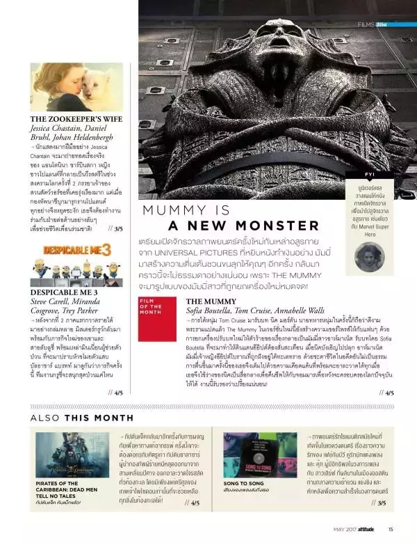 Attitude May 2017