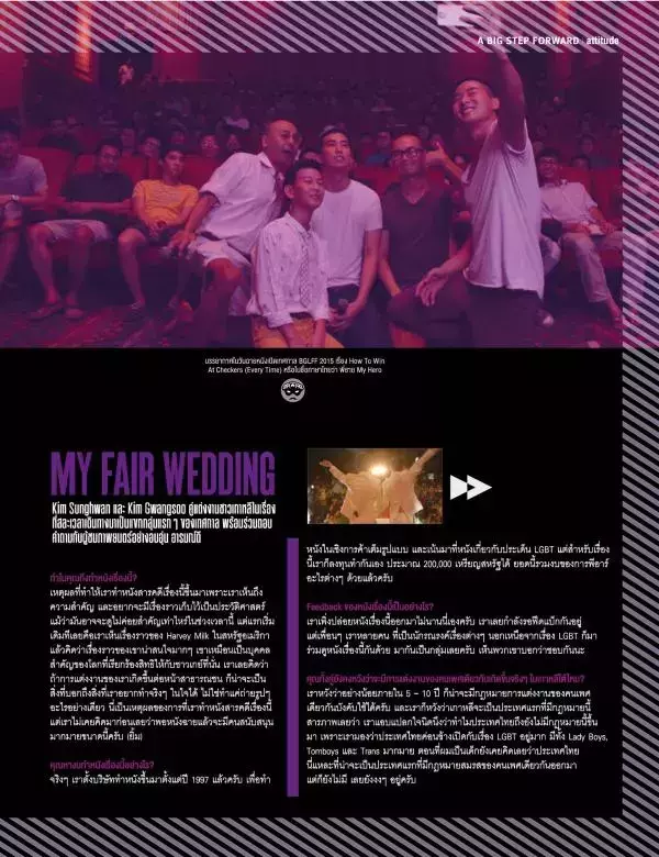 Attitude July 2015