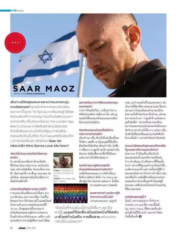 Attitude May 2017