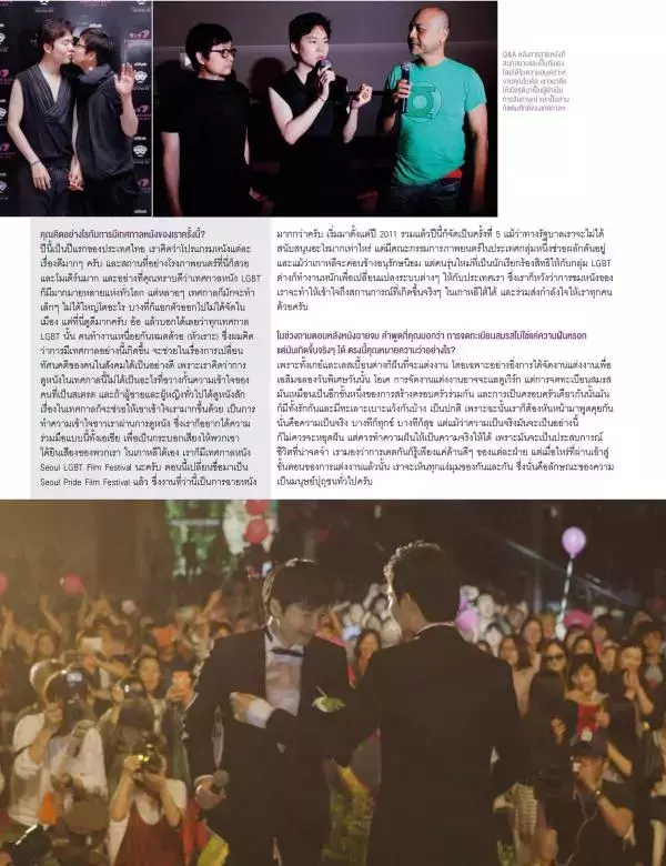 Attitude July 2015