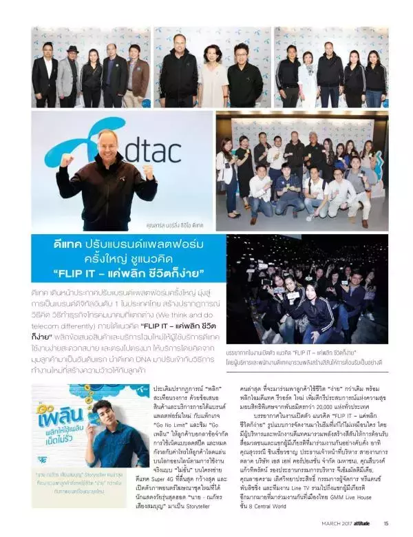 Attitude March 2017