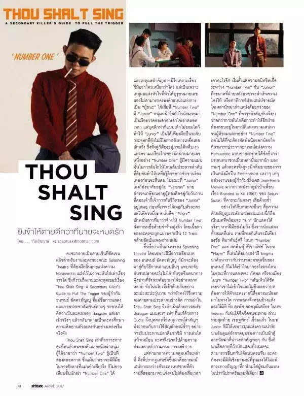 Attitude April 2017