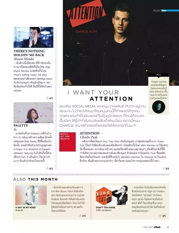 Attitude May 2017