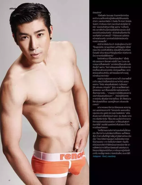 Attitude May 2015