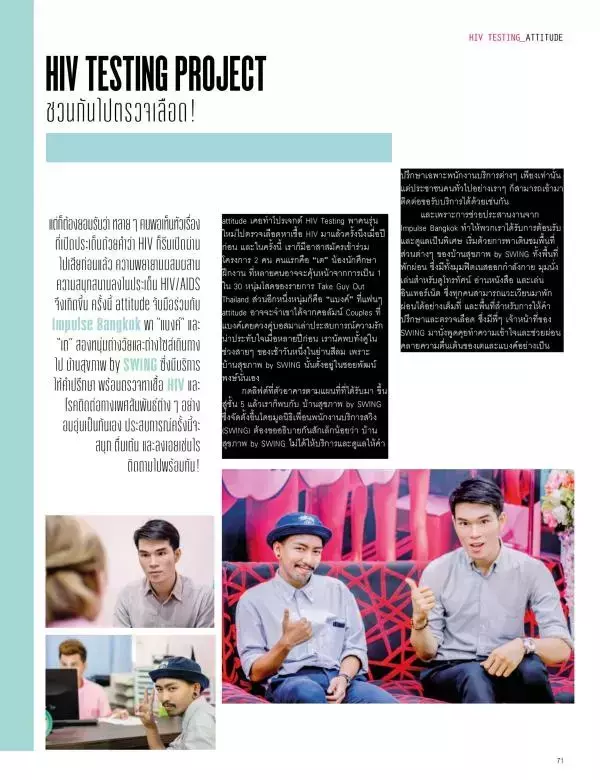 Attitude July 2016