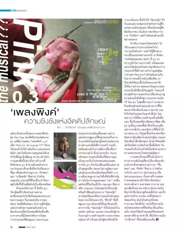 Attitude May 2017