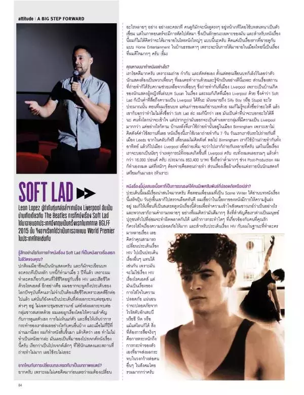 Attitude July 2015