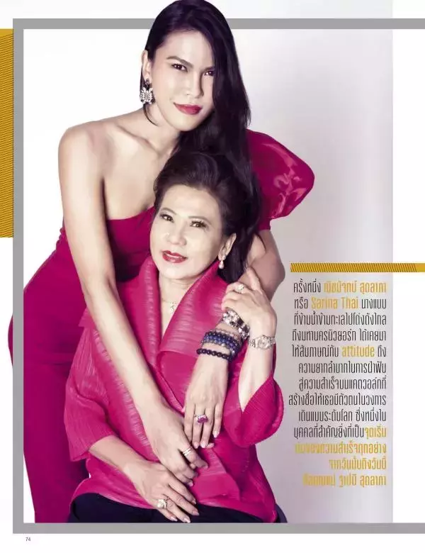 Attitude August 2015