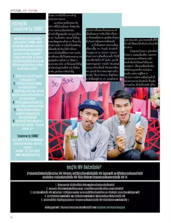 Attitude July 2016
