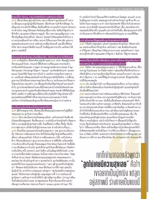 Attitude August 2015