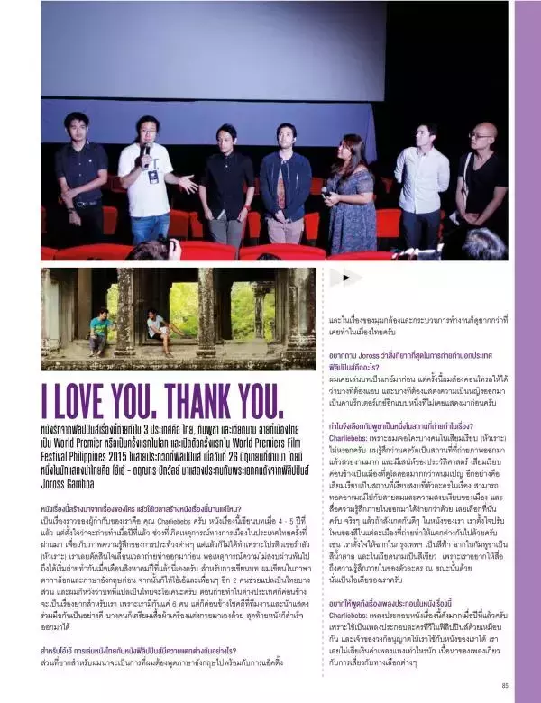 Attitude July 2015