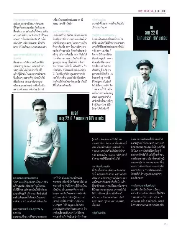 Attitude July 2016