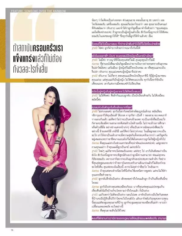 Attitude August 2015