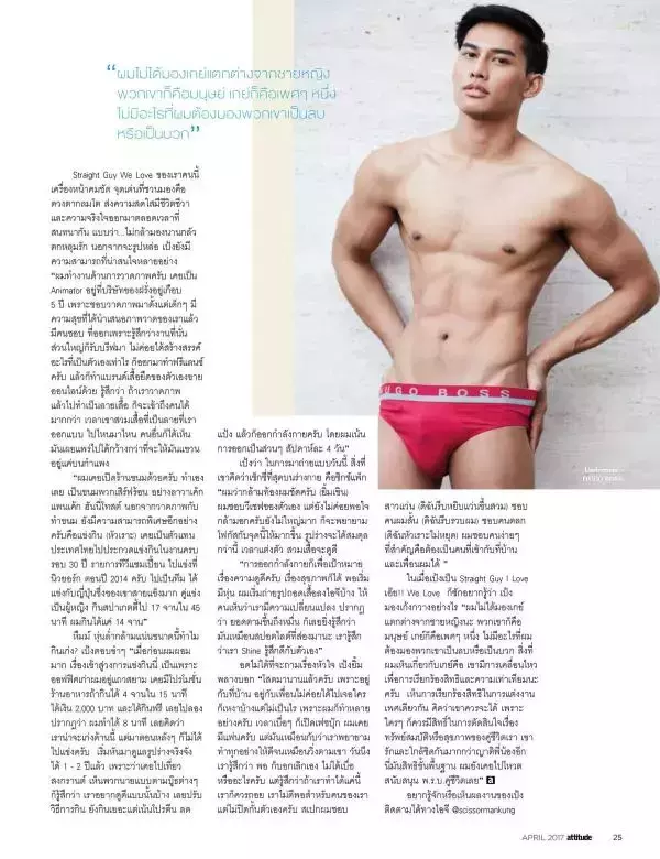 Attitude April 2017