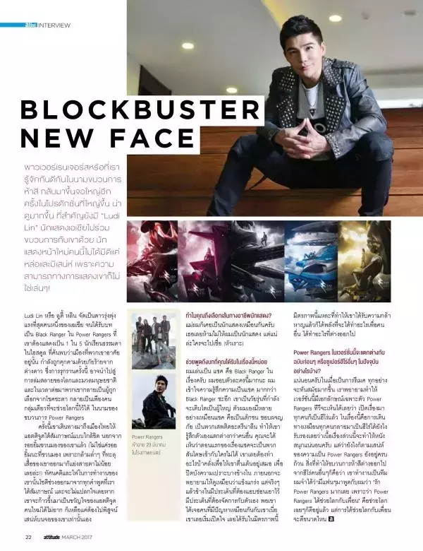 Attitude March 2017