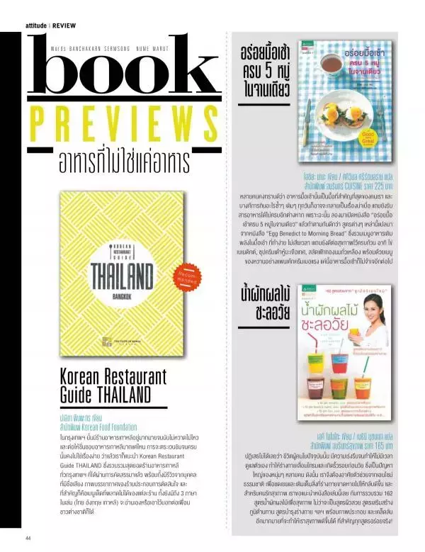 Attitude May 2015