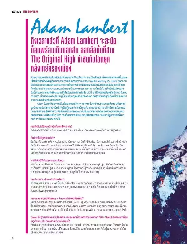 Attitude June 2015