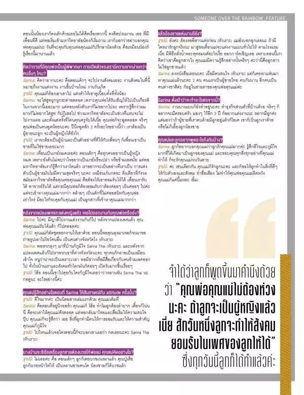 Attitude August 2015