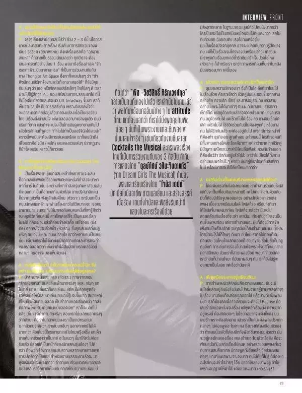 Attitude January 2016