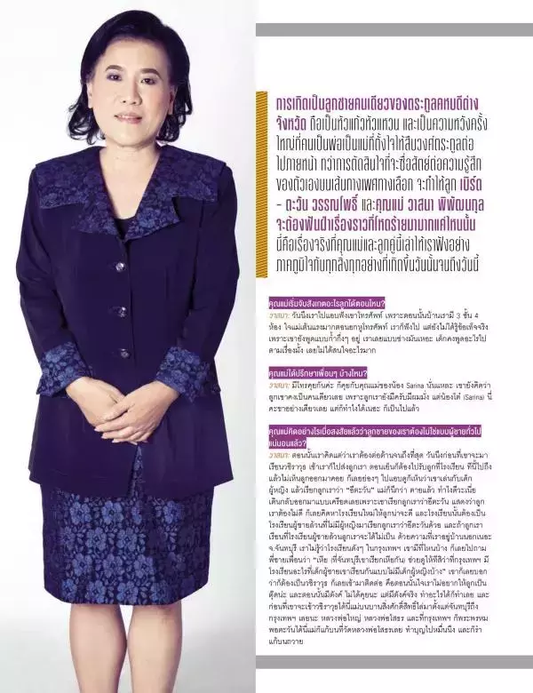Attitude August 2015