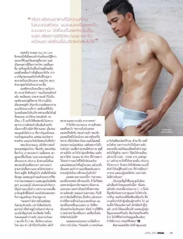 Attitude April 2017