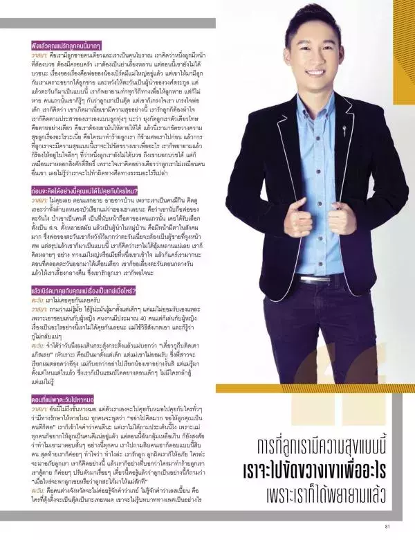 Attitude August 2015
