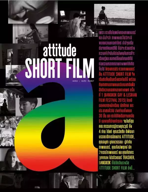 Attitude July 2015