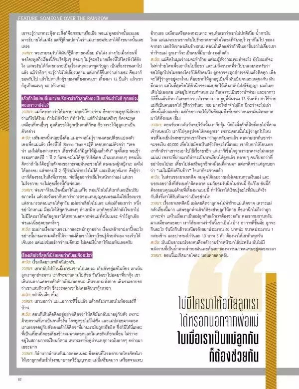 Attitude August 2015