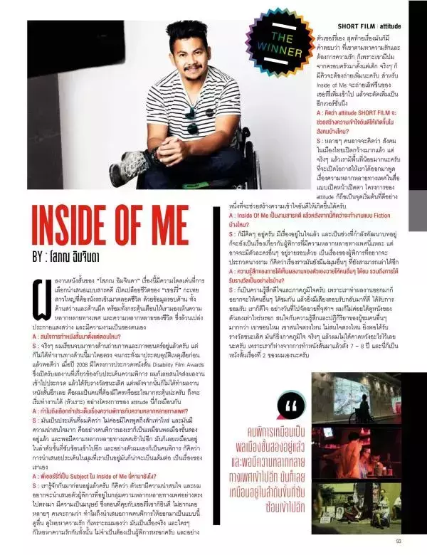 Attitude July 2015