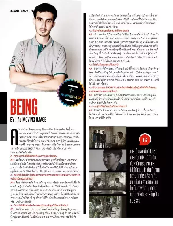Attitude July 2015
