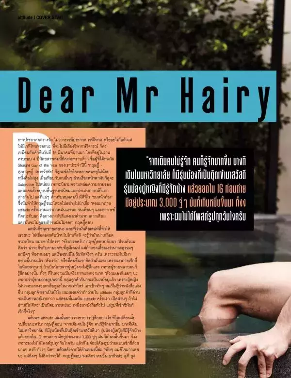 Attitude May 2015