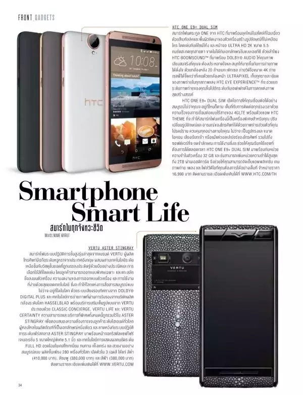 Attitude January 2016