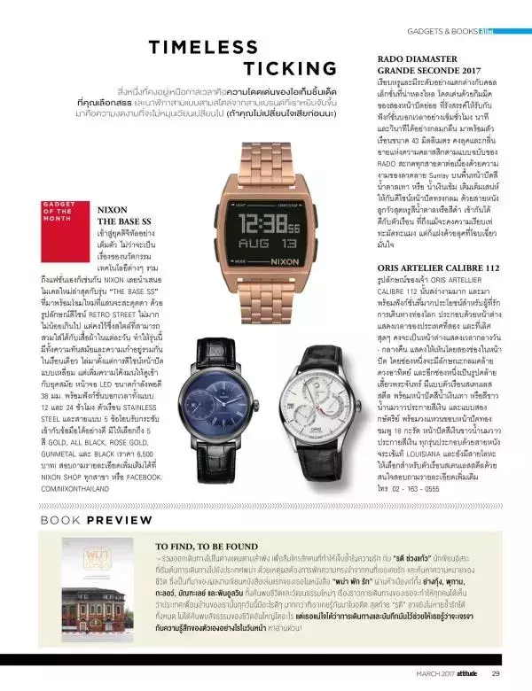 Attitude March 2017
