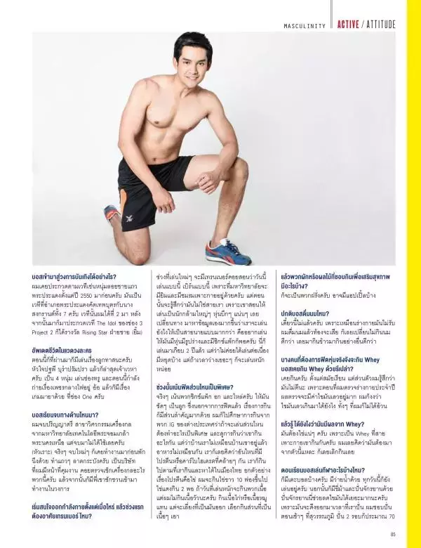 Attitude July 2016