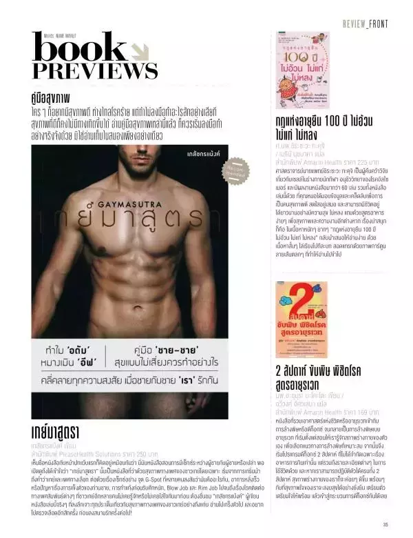 Attitude January 2016