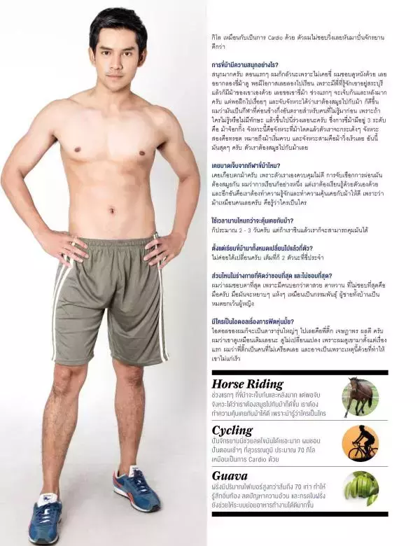 Attitude July 2016