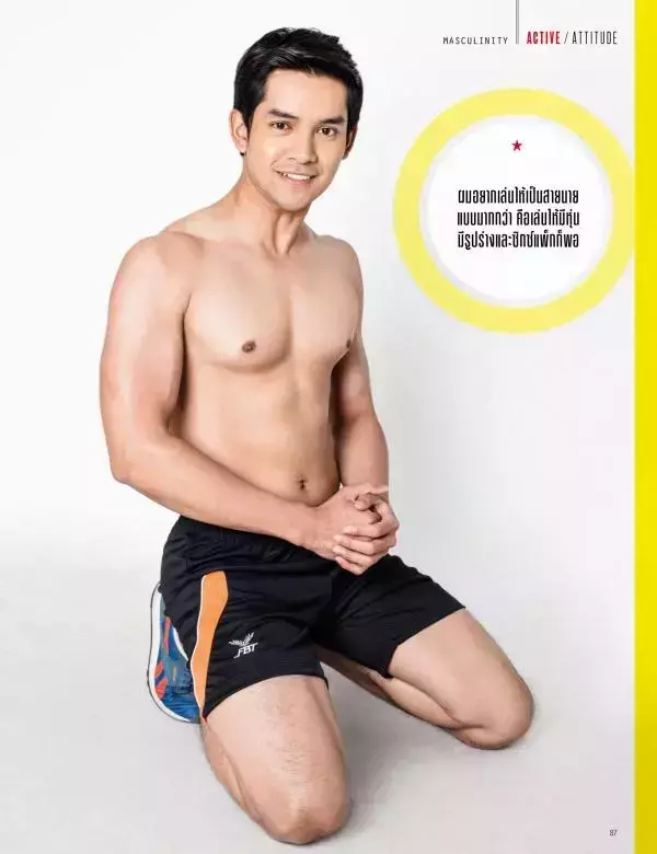 Attitude July 2016