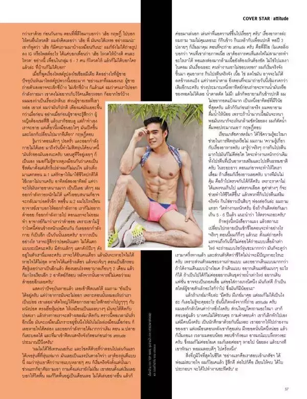 Attitude May 2015